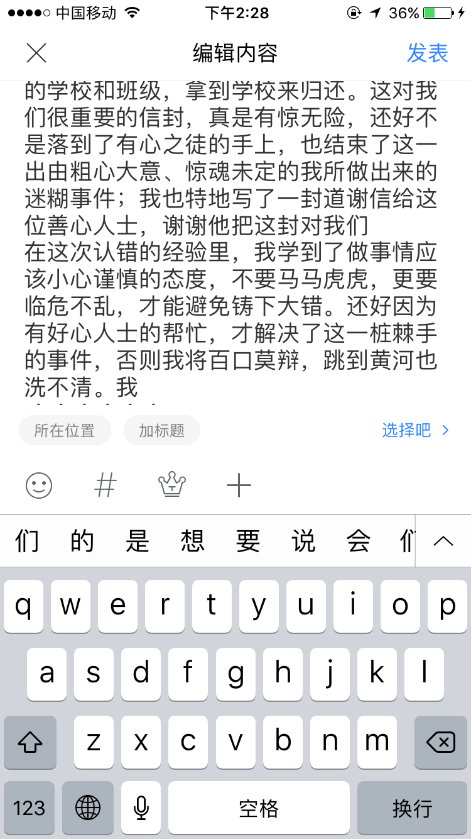 小小输入框背后隐藏的潜规则