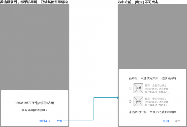 完美“登录”，从去掉“注册”开始