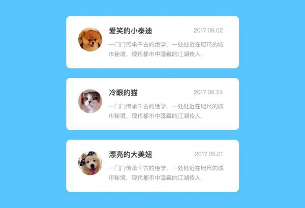 设计基础：视觉设计师如何系统的优化APP