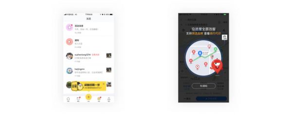 设计基础：视觉设计师如何系统的优化APP