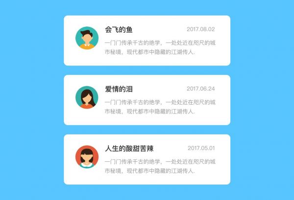 设计基础：视觉设计师如何系统的优化APP