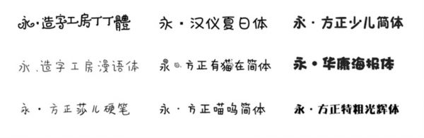 腾讯设计师：超全面的变体美术字设计手册