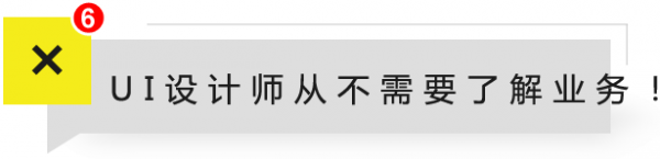 产品道上，80%人都有的10个误区