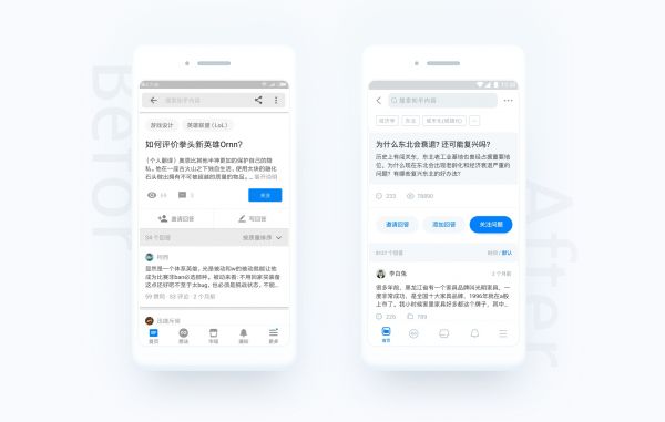 知乎 Android 端的一次重设计练习