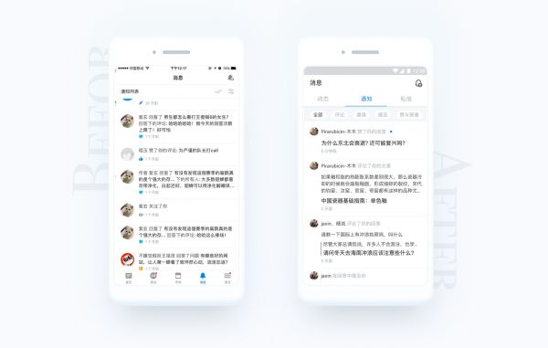 知乎 Android 端的一次重设计练习