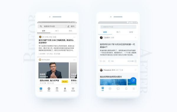 知乎 Android 端的一次重设计练习