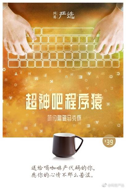 2017年网易严选文案合集：听说处女座强迫症好这口？