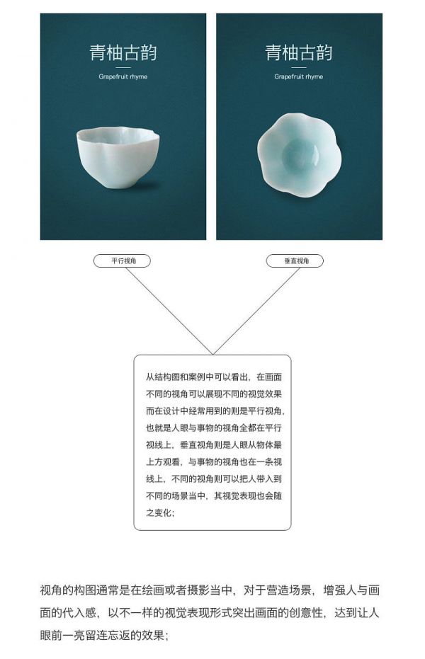 想让作品更有冲击力？来学习设计中的3种构图视角