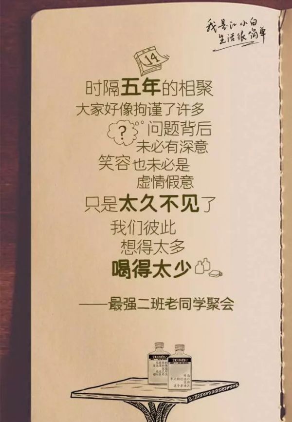 江小白年度广告合集｜一款凭文案走红的白酒，一年都是怎么做的？