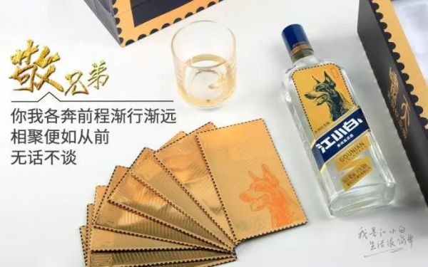 江小白年度广告合集｜一款凭文案走红的白酒，一年都是怎么做的？