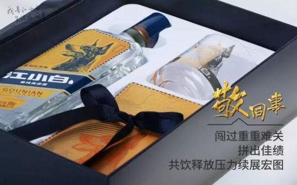 江小白年度广告合集｜一款凭文案走红的白酒，一年都是怎么做的？