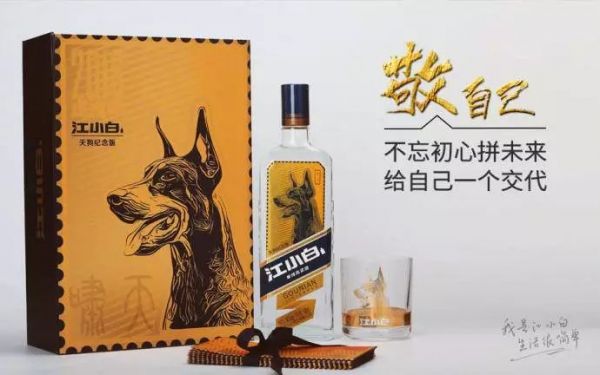 江小白年度广告合集｜一款凭文案走红的白酒，一年都是怎么做的？