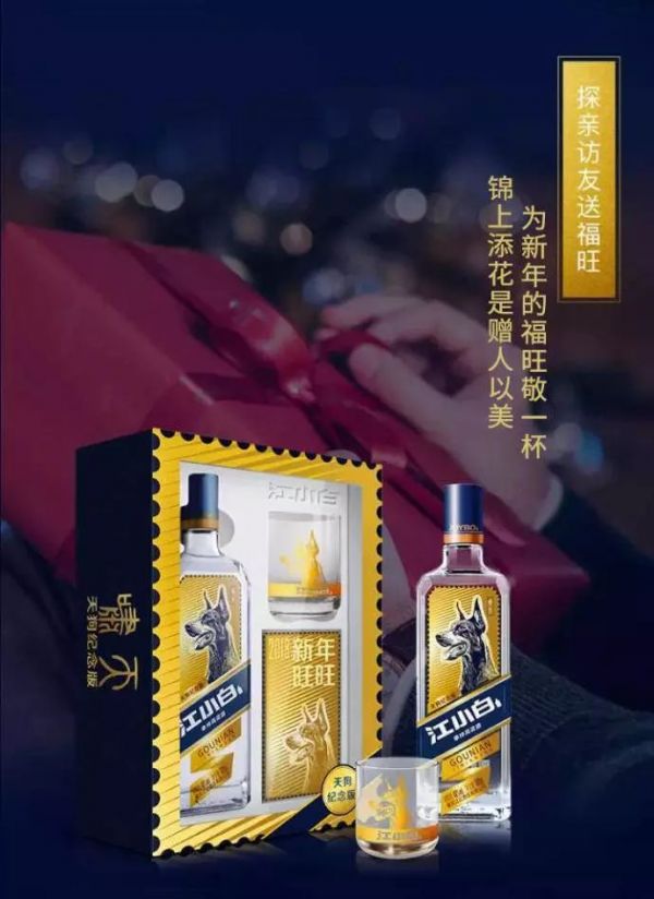 江小白年度广告合集｜一款凭文案走红的白酒，一年都是怎么做的？