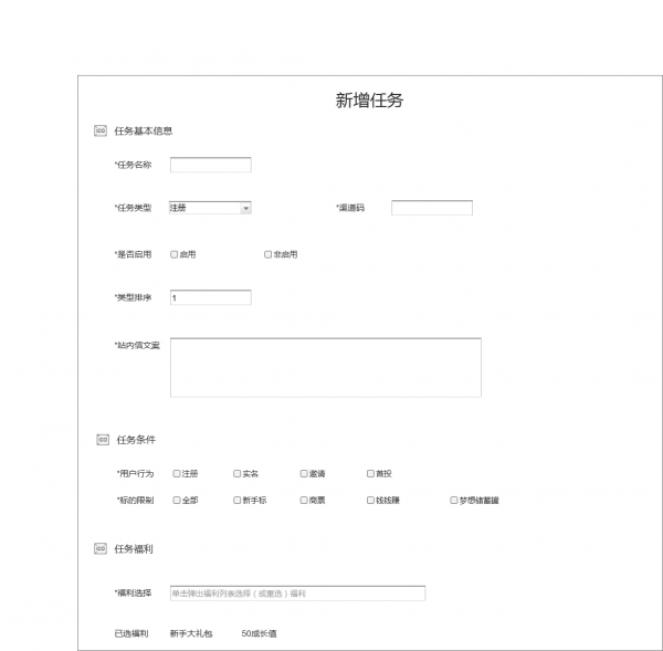 后台产品入门：列表页与添加页的设计法则