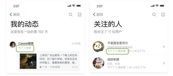 如何写好移动端产品文案？这儿有份超详细的规范指南