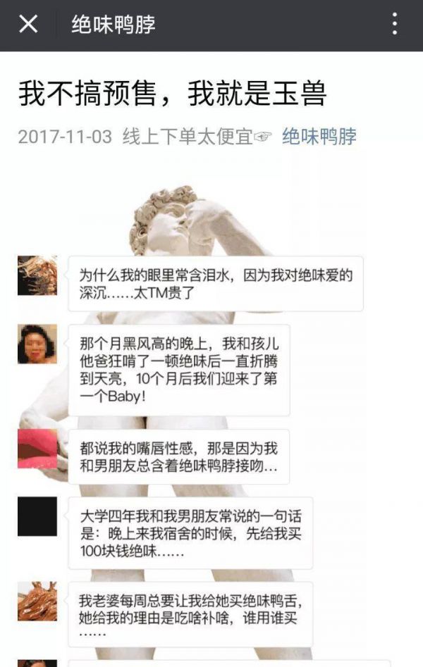 绝味鸭脖被罚60万元 广告营销真的需要下限