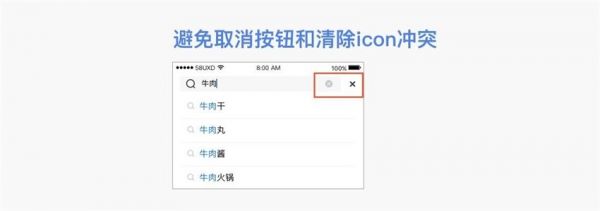 如何让搜索框的体验更好？我总结了这些设计套路！