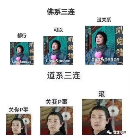 从“都可以”到“爱谁谁”，佛系创业者整出了一个道系项目