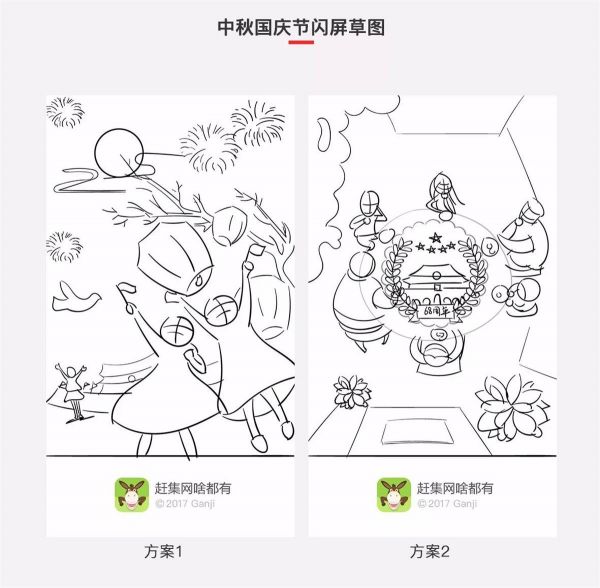 一个App 闪屏的完整设计过程