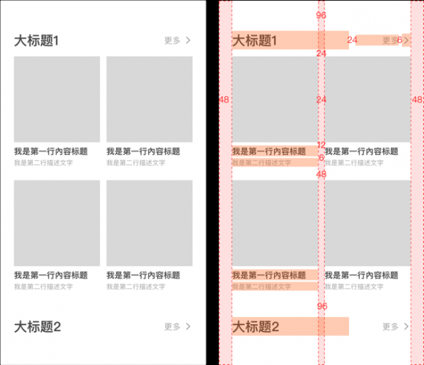 如何用网格系统设计出大师般的APP界面