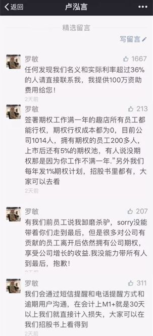 实力打脸篇：品牌营销不要轻易挑战用户底线！