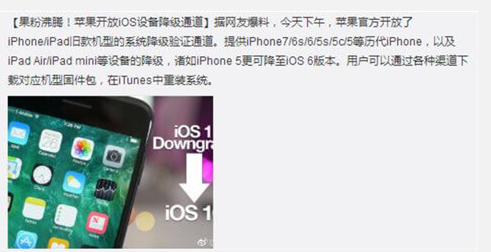 苹果开放降级通道？随后又关闭？降级丢失的微信记录如何找回