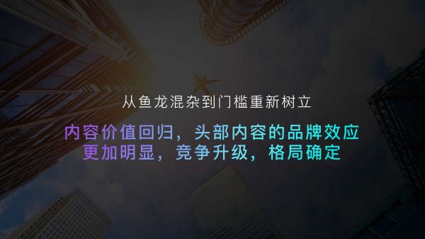 2018年内容创业年度报告