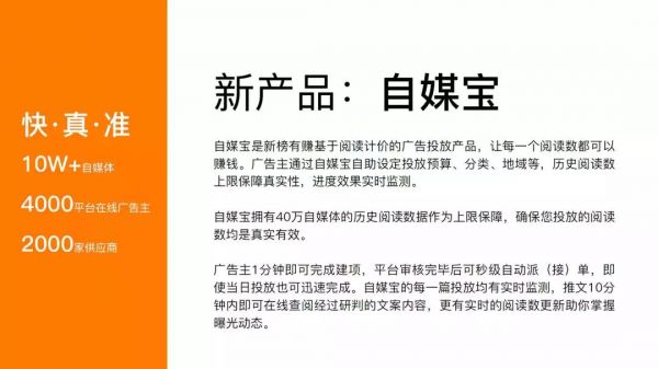 2018年内容创业年度报告：头部账号拿走了94%的广告预算