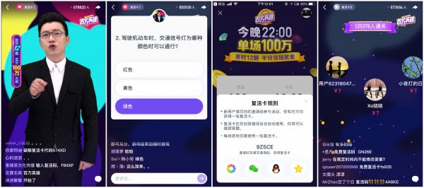 西瓜视频的百万英雄：呈现了一种厉害的App拉新手段？