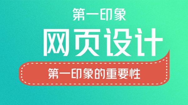 用户浏览网页的第一印象的重要性-老渔哥-网站运营那点事儿