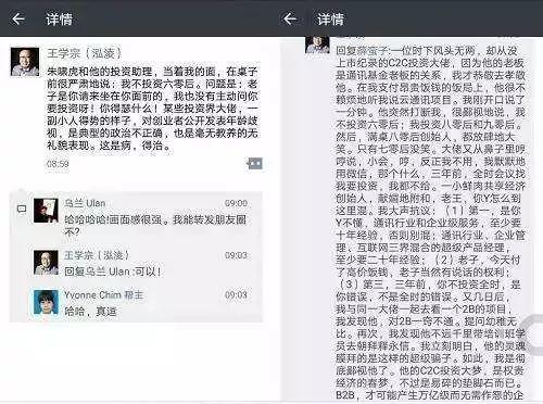 王利芬质疑朱啸虎：到底是不是一个专业投资人？