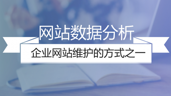 企业网站维护方式-老渔哥-网站运营那点事儿