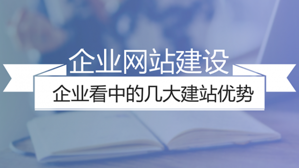 企业网站建设的优势-老渔哥-网站运营那点事儿