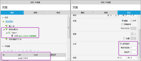 Axure教程 | 网站后台多页签功能（增强版）