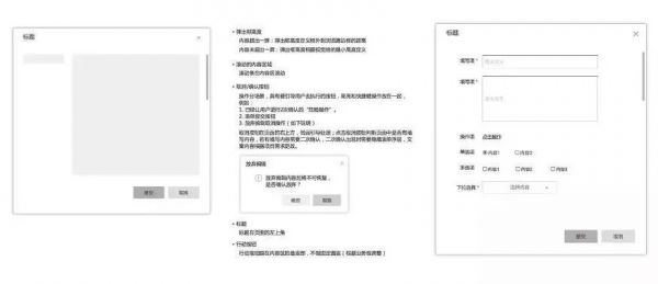 设计实战：以不变应万变，交互规范的制作与思考