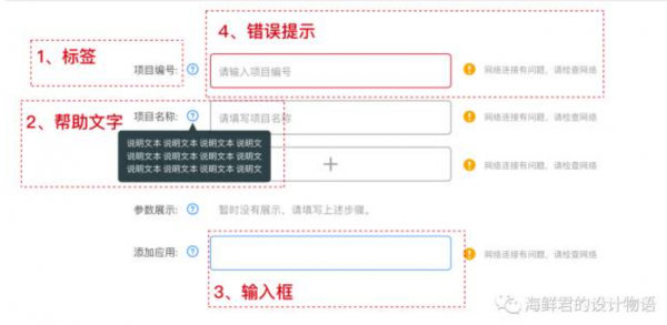 表单设计的九个基本法则