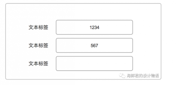 表单设计的九个基本法则