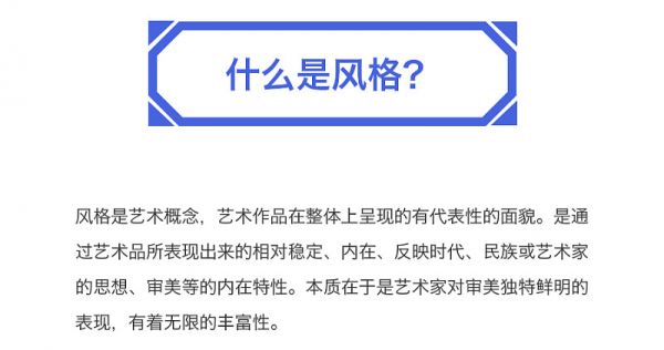 设计风格虽然多，学会高手这两招就行！