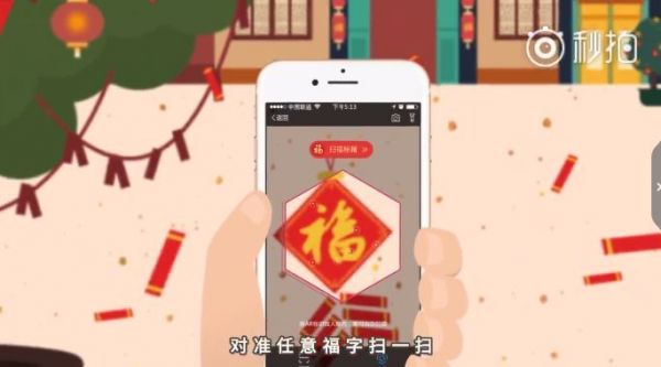 支付宝“集五福”又来了！不搞饥饿营销反而主打人情味？