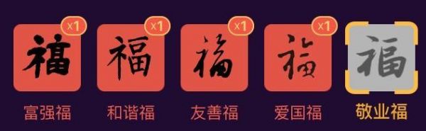 支付宝“集五福”又来了！不搞饥饿营销反而主打人情味？