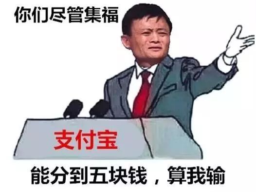 支付宝“集五福”又来了！不搞饥饿营销反而主打人情味？