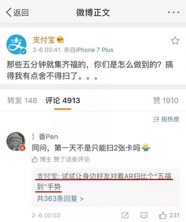 支付宝“集五福”又来了！不搞饥饿营销反而主打人情味？