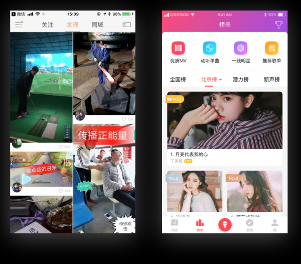 唱吧APP v8.6设计总结