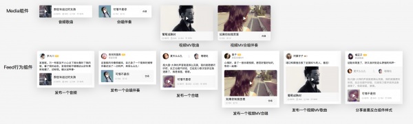 唱吧APP v8.6设计总结