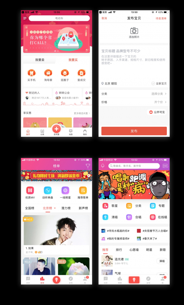 唱吧APP v8.6设计总结