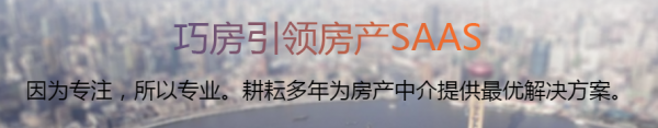 根据用户体验五要素来谈谈：一个好的房产中介管理系统应该是怎样的？