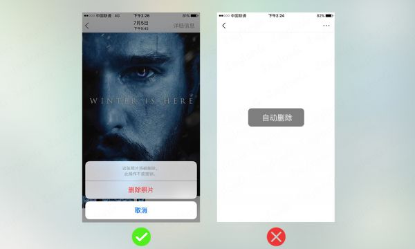 App 设计系列之提示的概念和设计要点