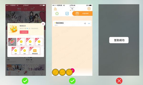 App 设计系列之提示的概念和设计要点