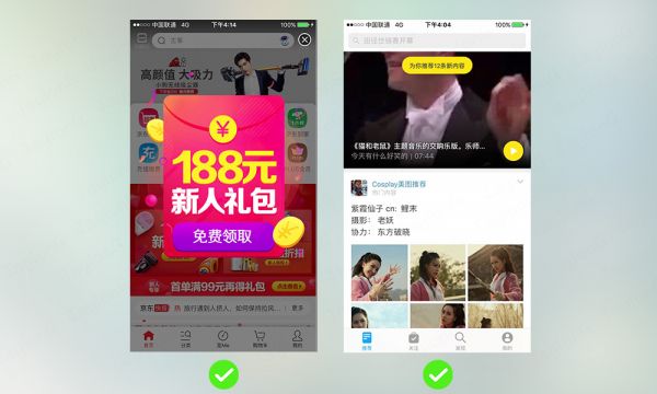 App 设计系列之提示的概念和设计要点