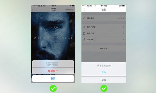 App 设计系列之提示的概念和设计要点